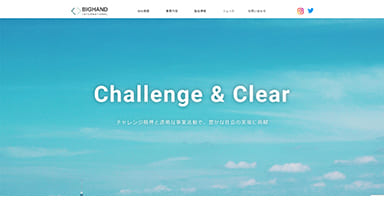 ホームページを開設いたしました